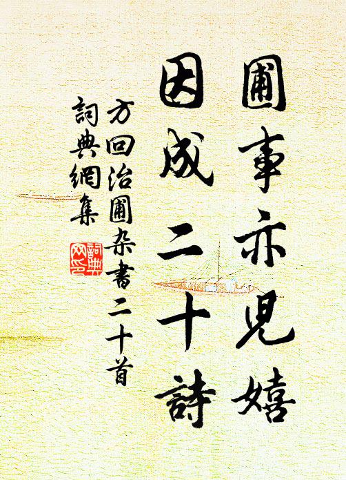 寶藏絢金碧，仙佩飛瑤瓊 詩詞名句