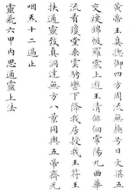 中國最後一名狀元，劉春霖小楷欣賞_劉春霖書法作品欣賞