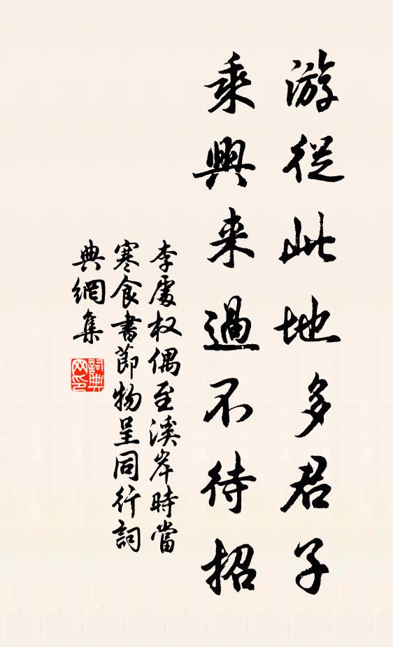 靄靄芳春朝，雪絮起青條 詩詞名句