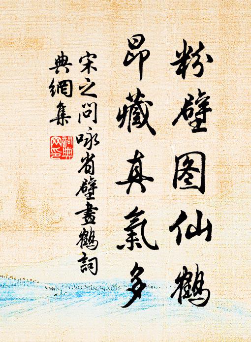 山光水色兩依依。 詩詞名句