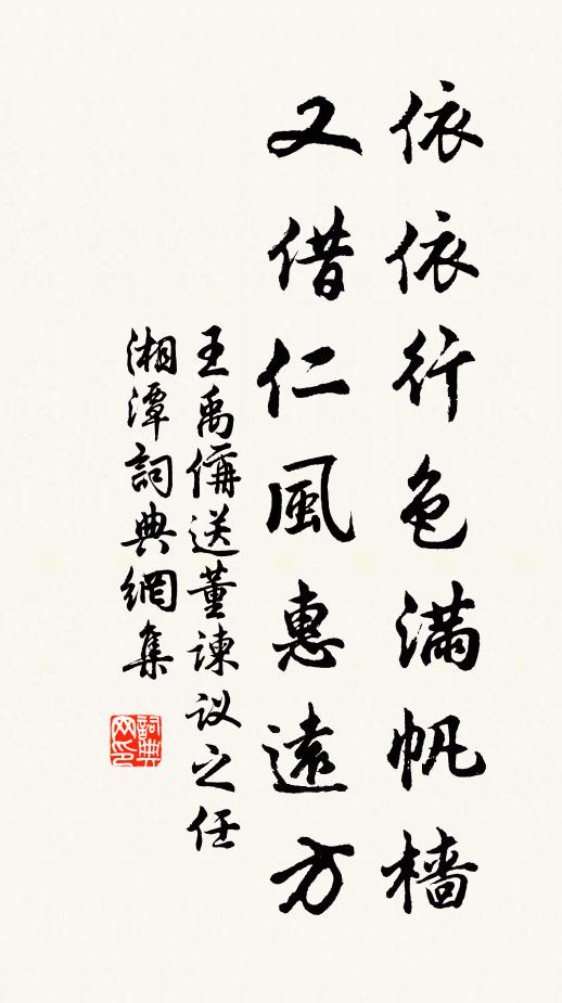 金井欄邊見羽儀，梧桐樹上宿寒枝 詩詞名句