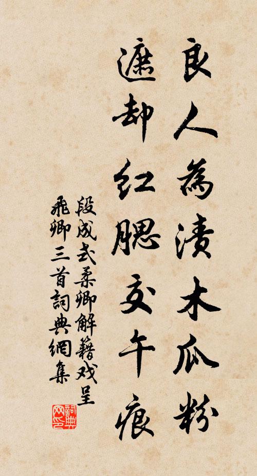 老夫漂蕩居夷久，只恐乘空是廩君 詩詞名句