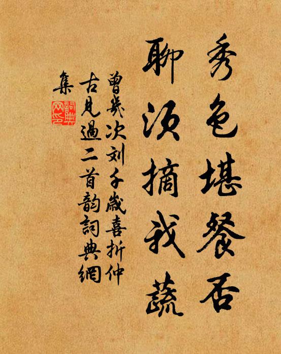 臨流邀月飲，莫掛一毫芒 詩詞名句