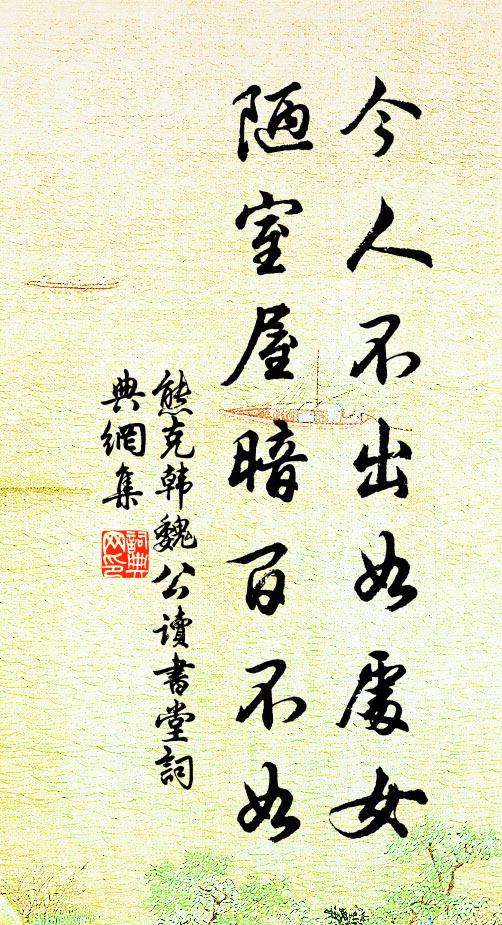 會欲燃犀鞭魍魎,可能結網羨鱨鯋 詩詞名句