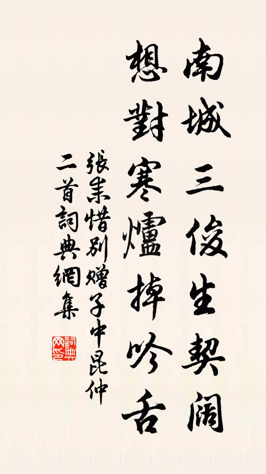 此心固不動，此事極難處 詩詞名句