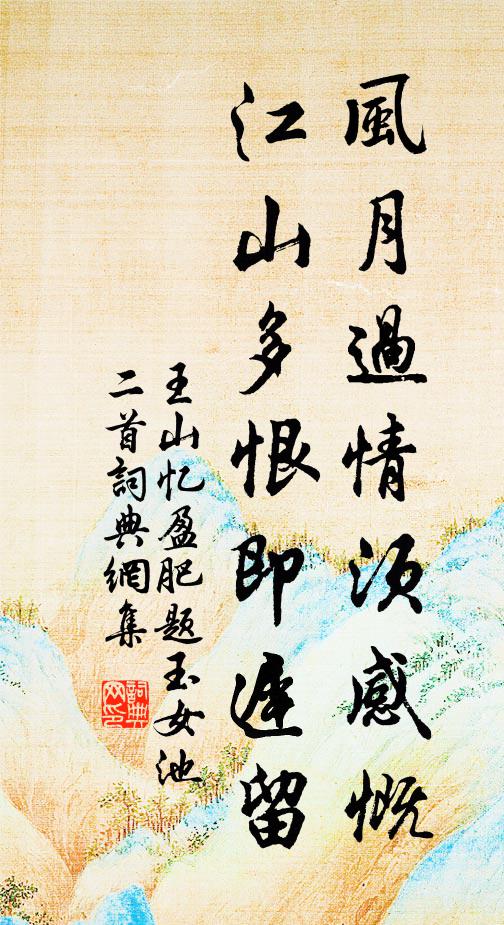 君如能擺脫,林下早相期 詩詞名句