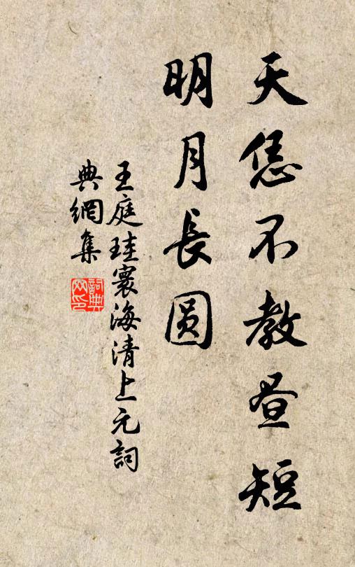 淵明念田園,幼輿志丘壑 詩詞名句