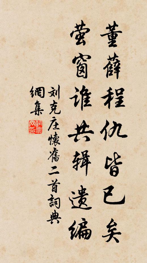 梨花開後獨愁人 詩詞名句