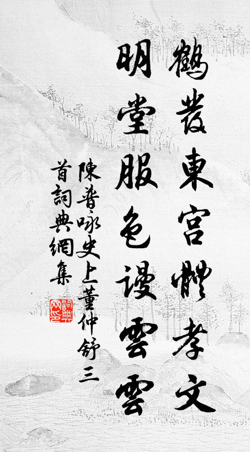 去矣難重陳,飄然自茲始 詩詞名句