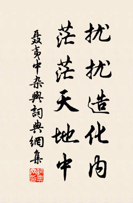 東風吹雨惱遊人，滿路新泥換細塵 詩詞名句