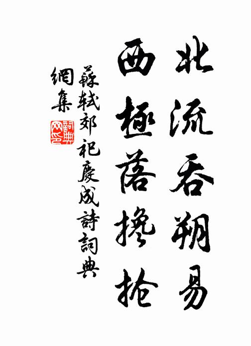 送盡碧雲人不見,折蘭采若自行歌 詩詞名句