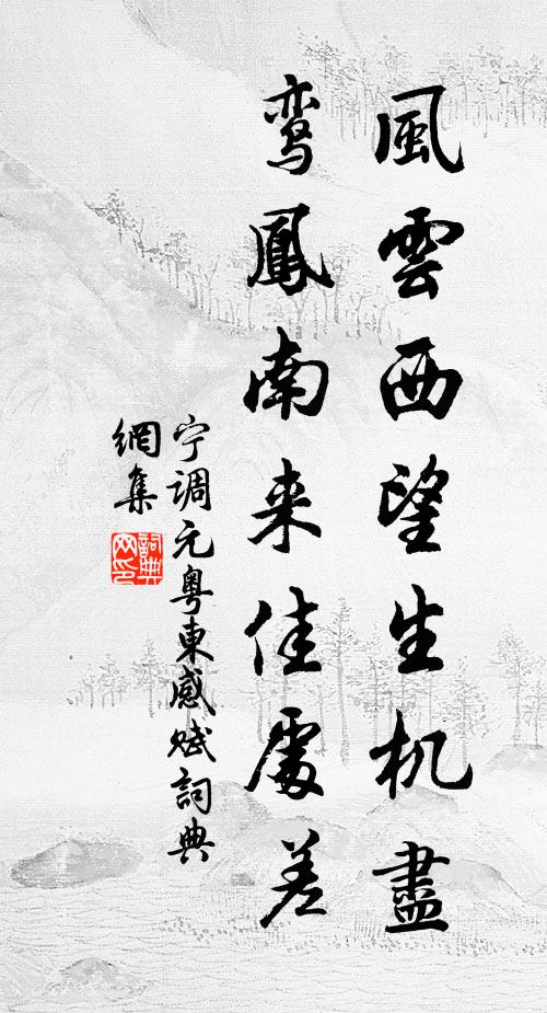 鐵瓮城頭，一聲畫角吹殘照 詩詞名句