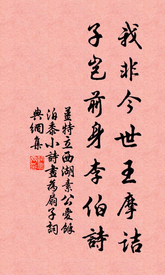 一般妝樣百般嬌 詩詞名句