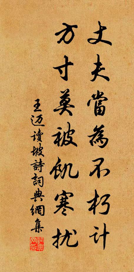 圓身工宛轉,捷足任騫騰 詩詞名句