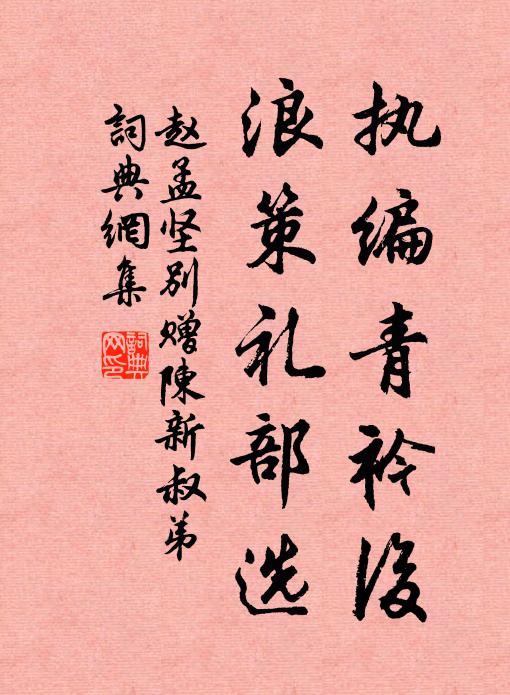 路遠可憐歸夢近 詩詞名句