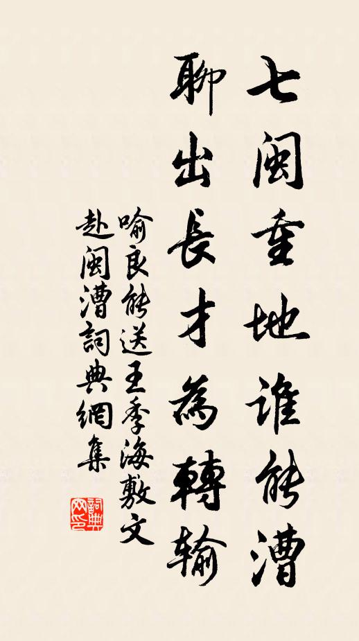 催鋪百子帳，待障七香車 詩詞名句