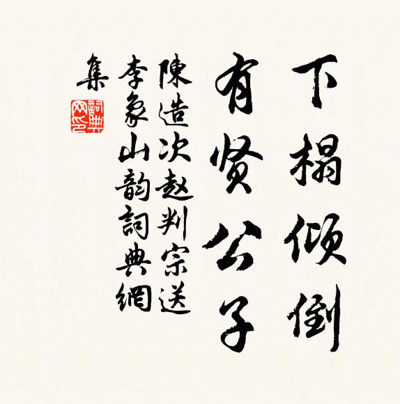 遠渚時出沒,輕舟自前卻 詩詞名句