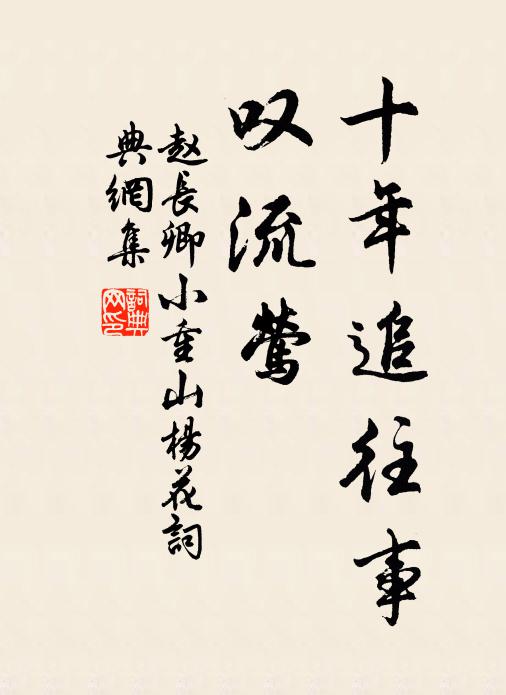 洗盡凡心,相忘塵世,夢想都銷歇 詩詞名句