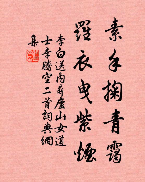 步屟恣優遊,望山多氣象 詩詞名句