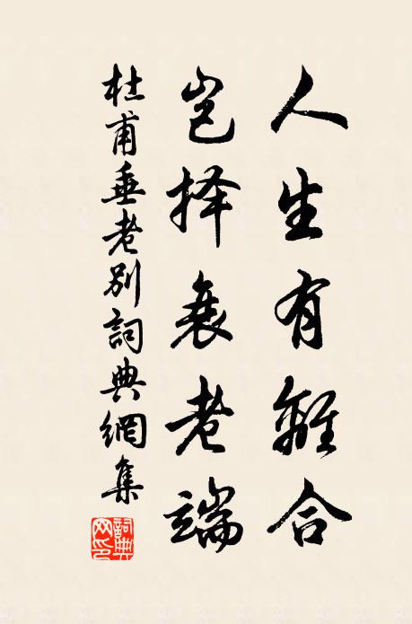 今將下東道,祭酒而別秦 詩詞名句