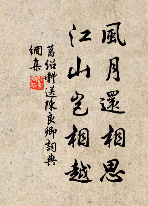 稚子候門知我醉,東方明月照扉斜 詩詞名句