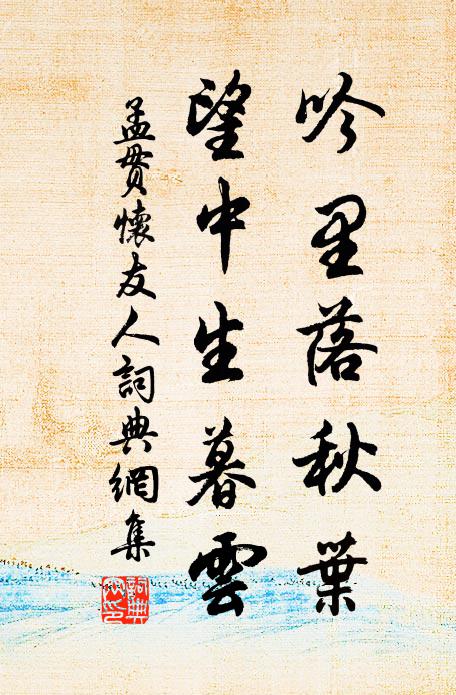 請證無生言,抑亦先覺者 詩詞名句