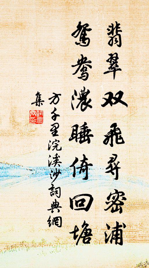 昏燈照清夜，安得酒如淮 詩詞名句