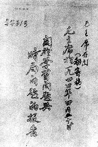 1944年4月12日毛澤東發表《學習和時局》講演_歷史上的今天