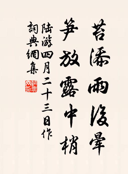 舊歡新夢,雁齒小紅橋 詩詞名句