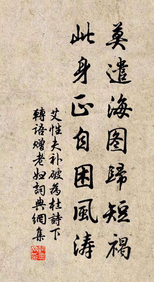 白頭來往人間遍,依舊僧窗借榻眠 詩詞名句