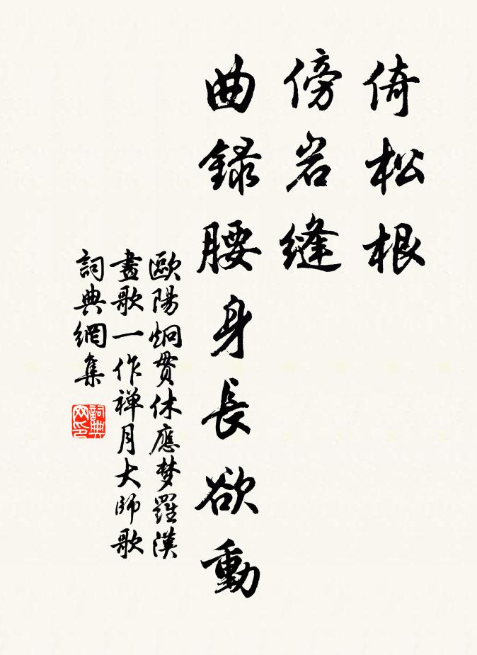 清嘆間裡共，真樂酒中全 詩詞名句