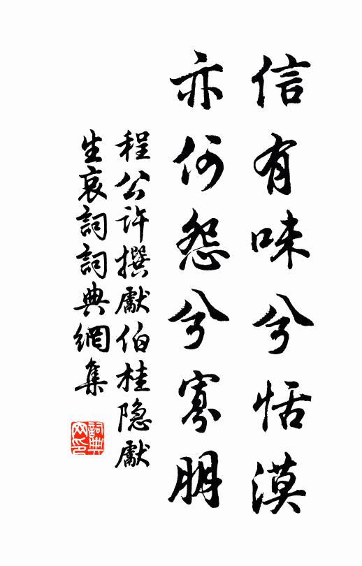 欺強漢，滅村人 詩詞名句