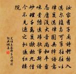 花密宛如飄六出，葉繁何惜借雙眉 詩詞名句