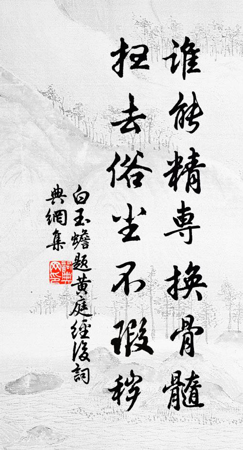 智略類如此，何以超籬籓 詩詞名句