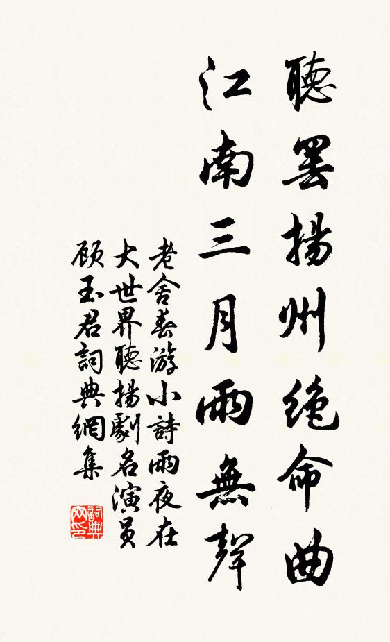 萬事不理問伯始,藉甚聲名南郡胡 詩詞名句