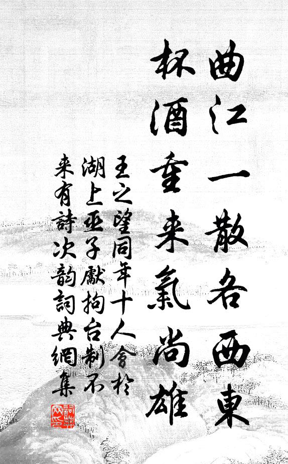 甘羅乘軫,子奇剖符 詩詞名句