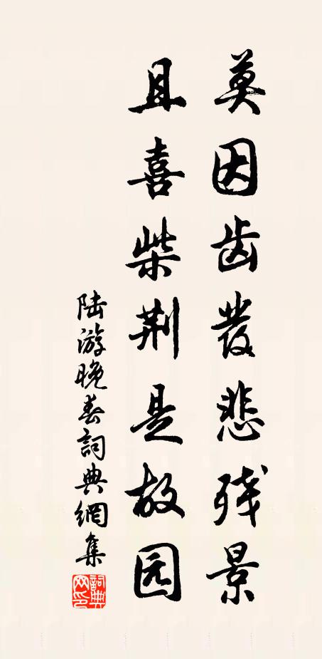 紅塵飛不到，溪水自澄清 詩詞名句