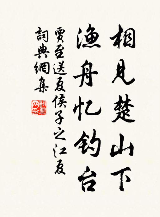 一如賈氏虎,傳彪稱最怒 詩詞名句