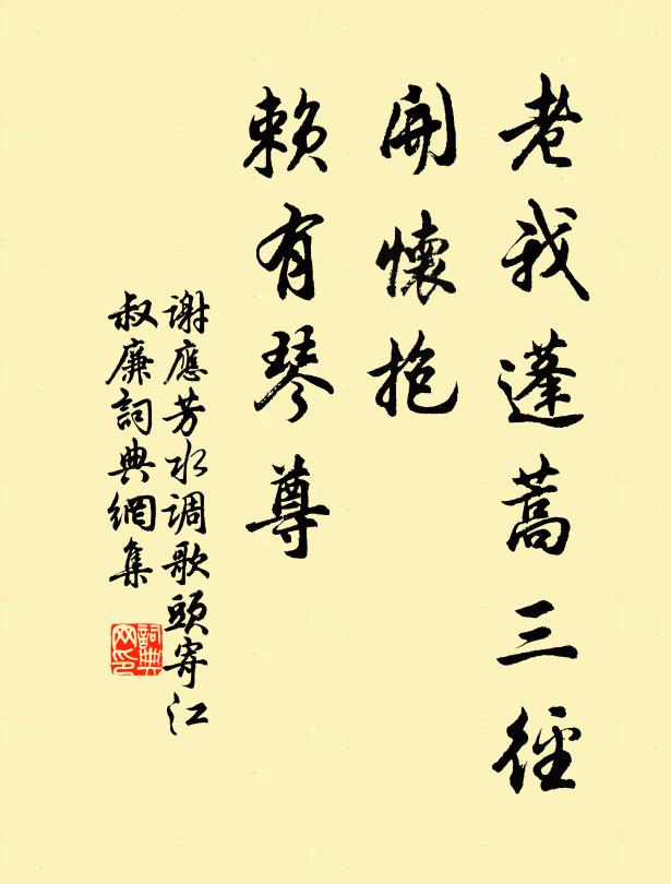 大都緣未盡,豈是病都瘳 詩詞名句