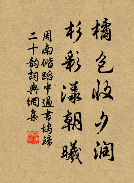 一般病痛，徹底譊訛 詩詞名句