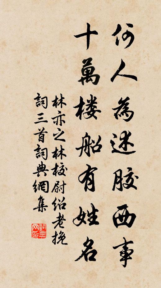 靈命藴川瀆 詩詞名句