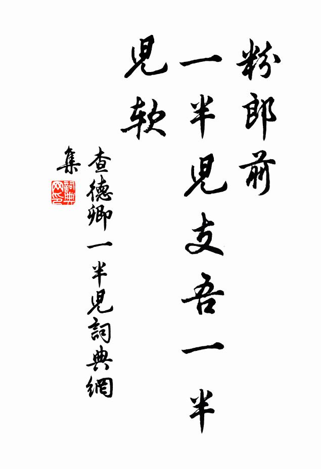 餘子不足言,丈夫何可當 詩詞名句
