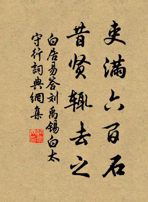 遂令感激士,得建非常功 詩詞名句