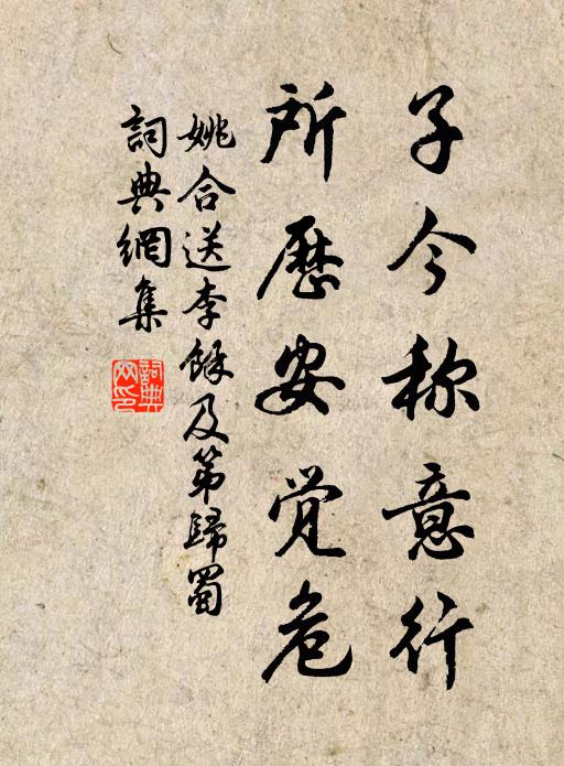 翠輿黃繖何時幸，畫鷁飛鳧盡日橫 詩詞名句