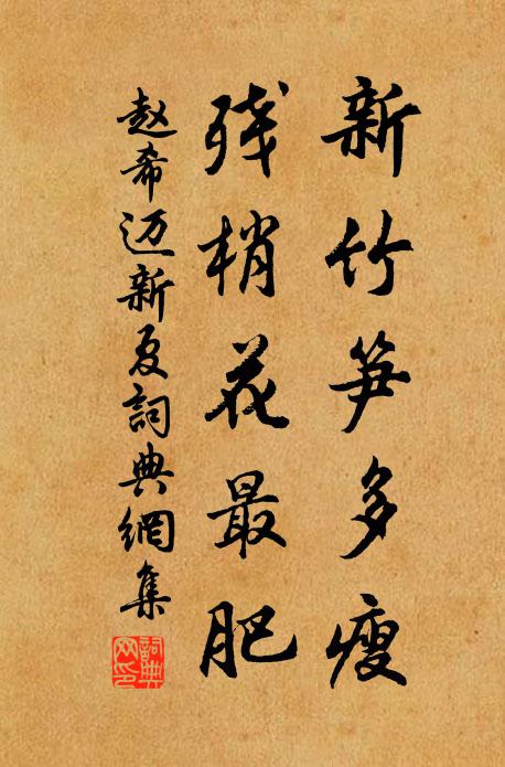 天方獵中原,狐兔在所憎 詩詞名句