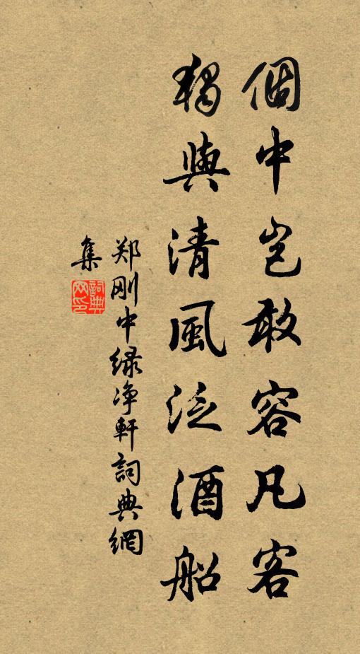 馬六尾五四代士，蔥寸肉方千世心 詩詞名句