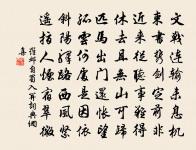 哭別月村原文_哭別月村的賞析_古詩文