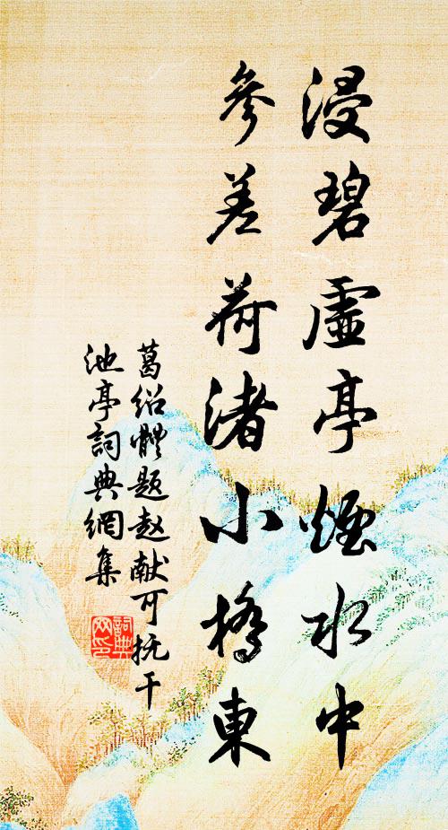 四方持缽去，千里渡江來 詩詞名句