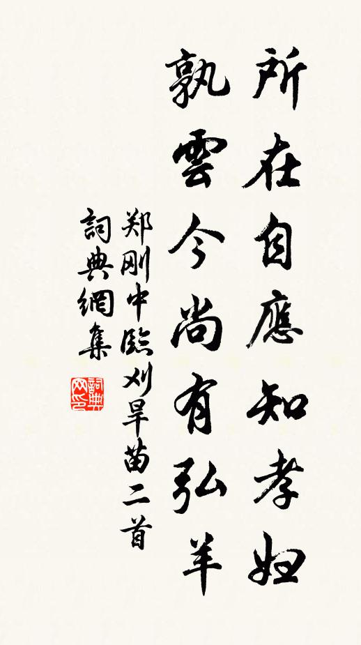 肯使笙歌容易轉 詩詞名句