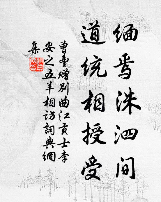 東風駘蕩,王斝酒鱗紅,春不老,壽難窮,莫惜今朝醉 詩詞名句